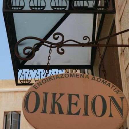 אפרטהוטל ארמופוליס Oikeion מראה חיצוני תמונה
